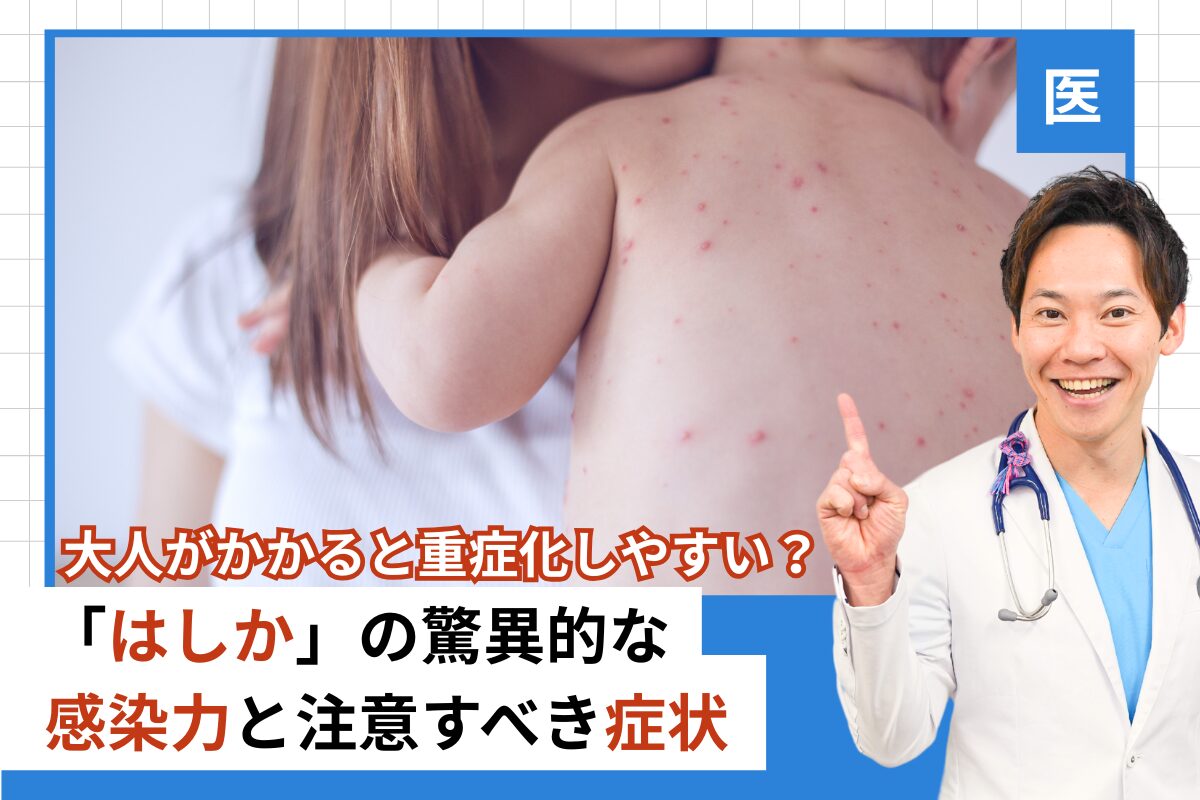大人 は しか